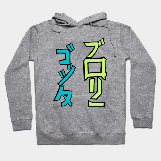 kanji gogeta broly Hoodie by CERO9